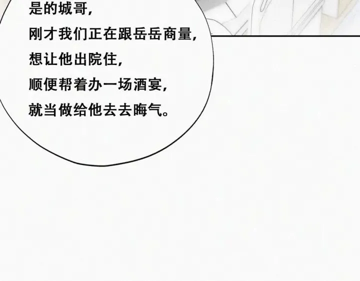 第160话 抓叛徒47