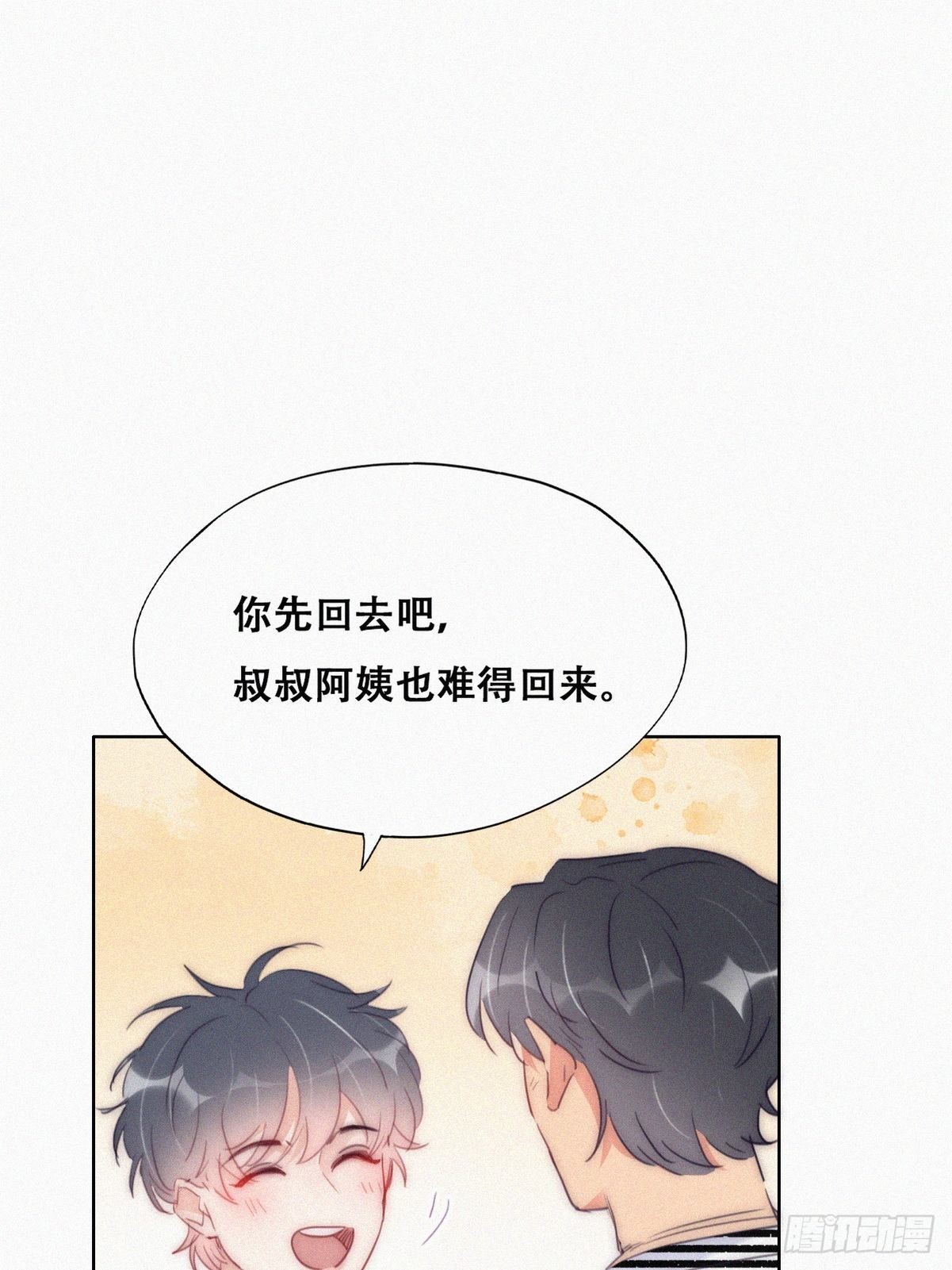第222话 一吻定情45