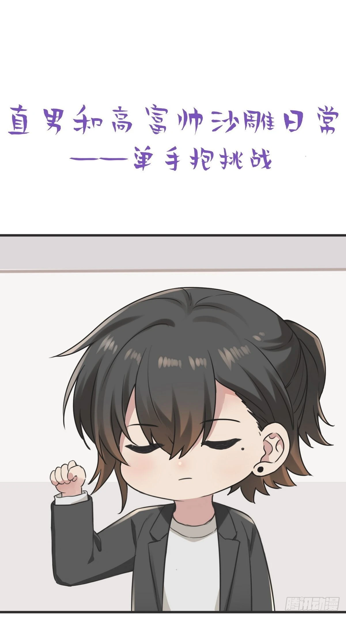 第214话 恋爱关系37