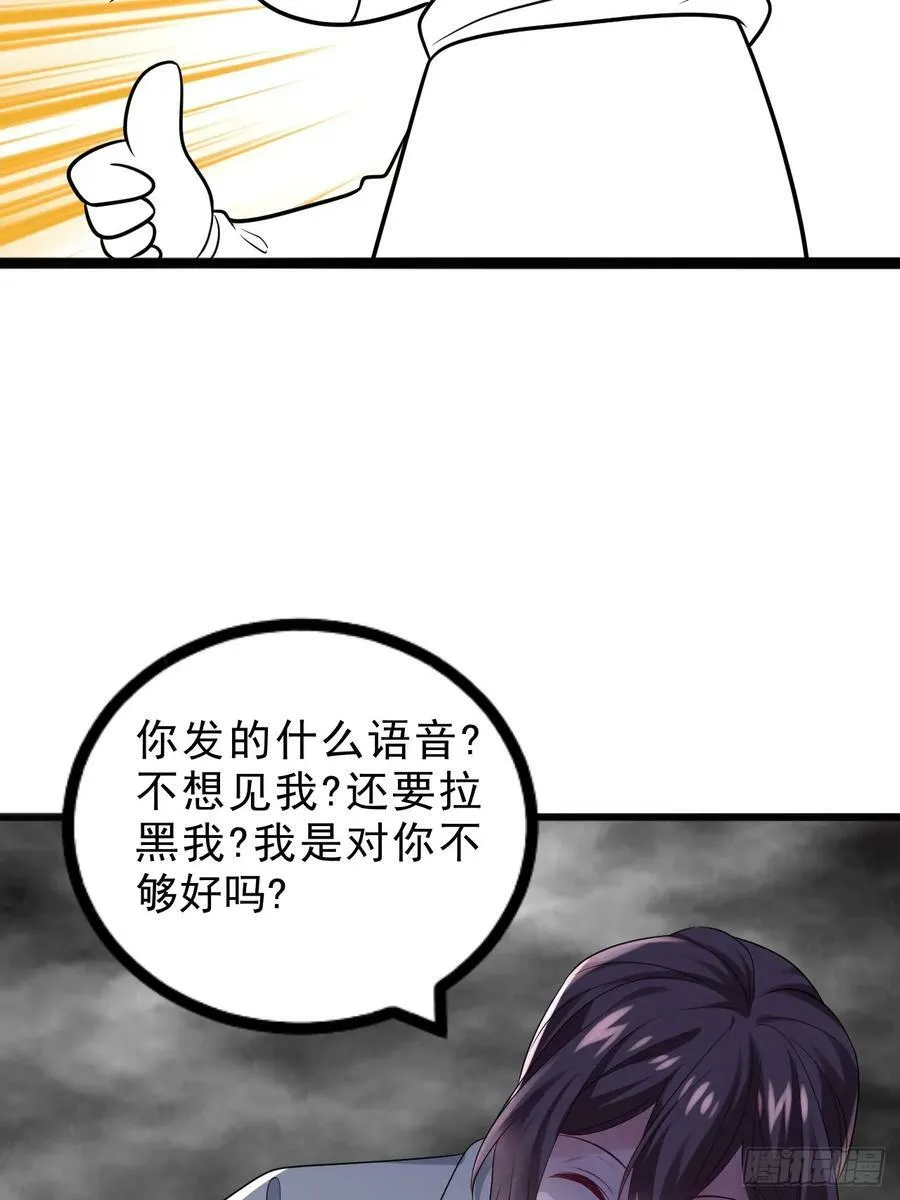 第二季 第64话 小黑帅气救场70