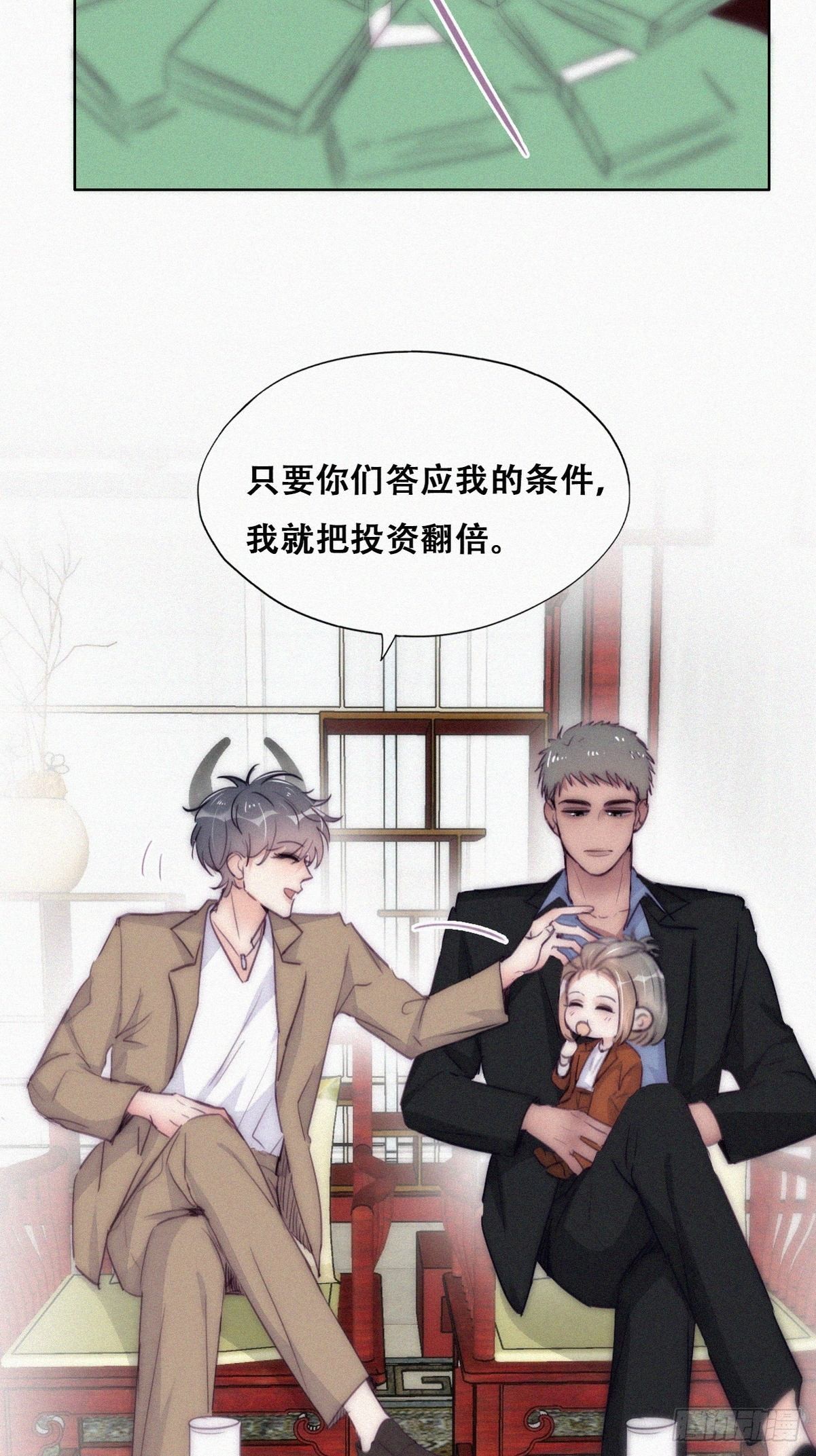 第二季 第7话 指名男主角40
