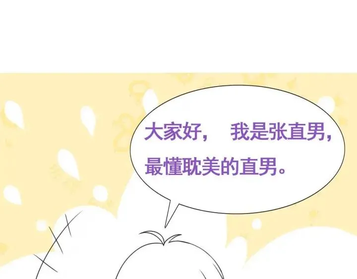 第157话 急刹车？86