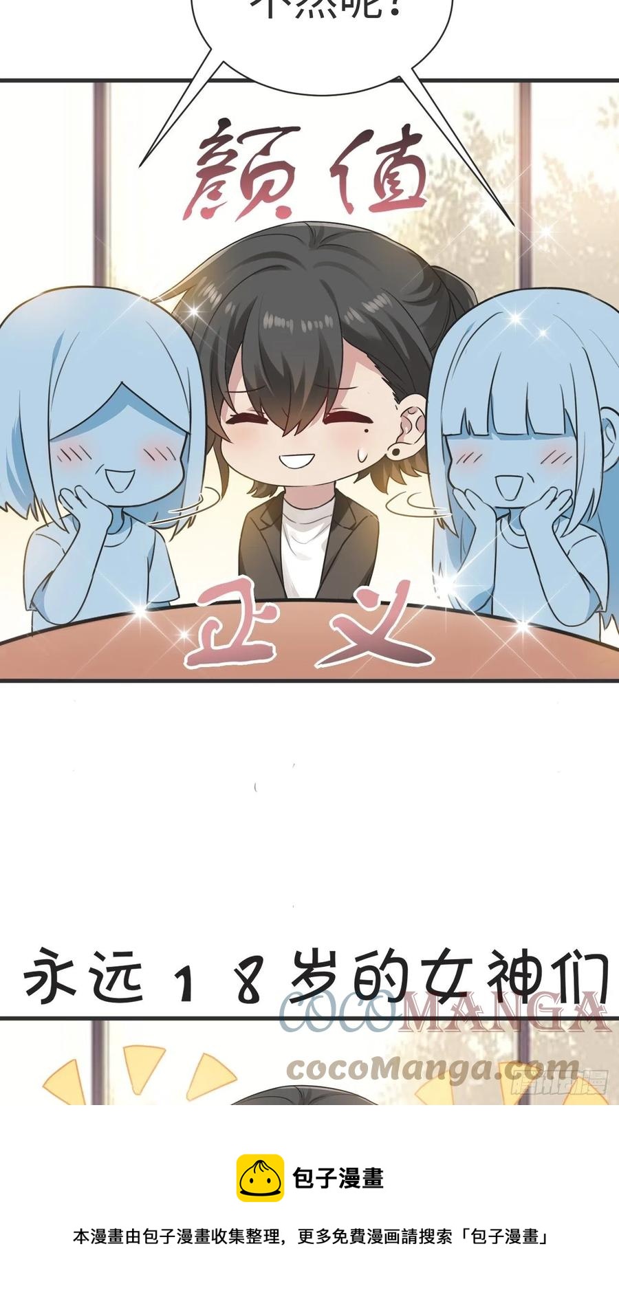 第196话 有人跟踪辞年48