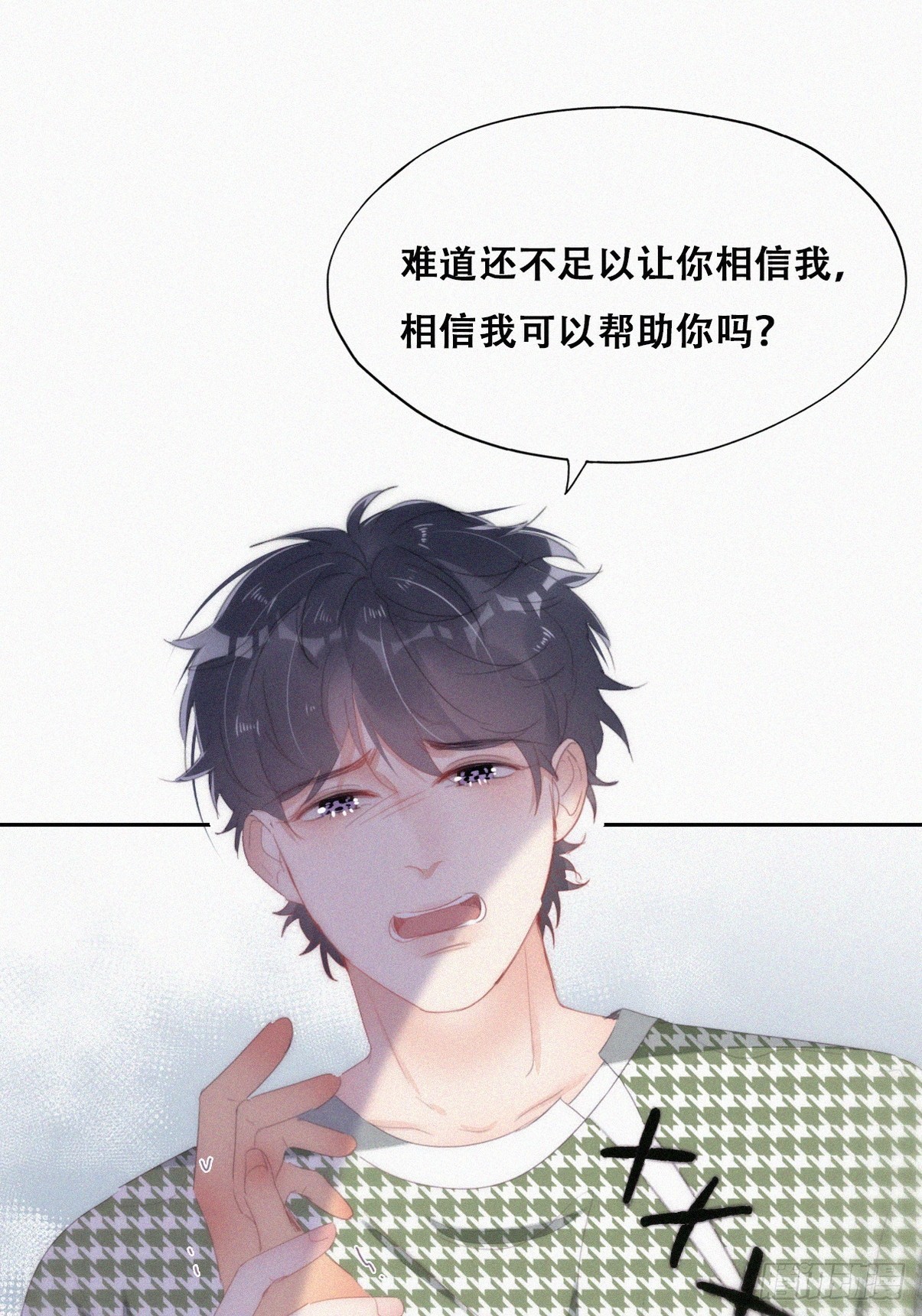 第二季 第37话 窝窝生气了19