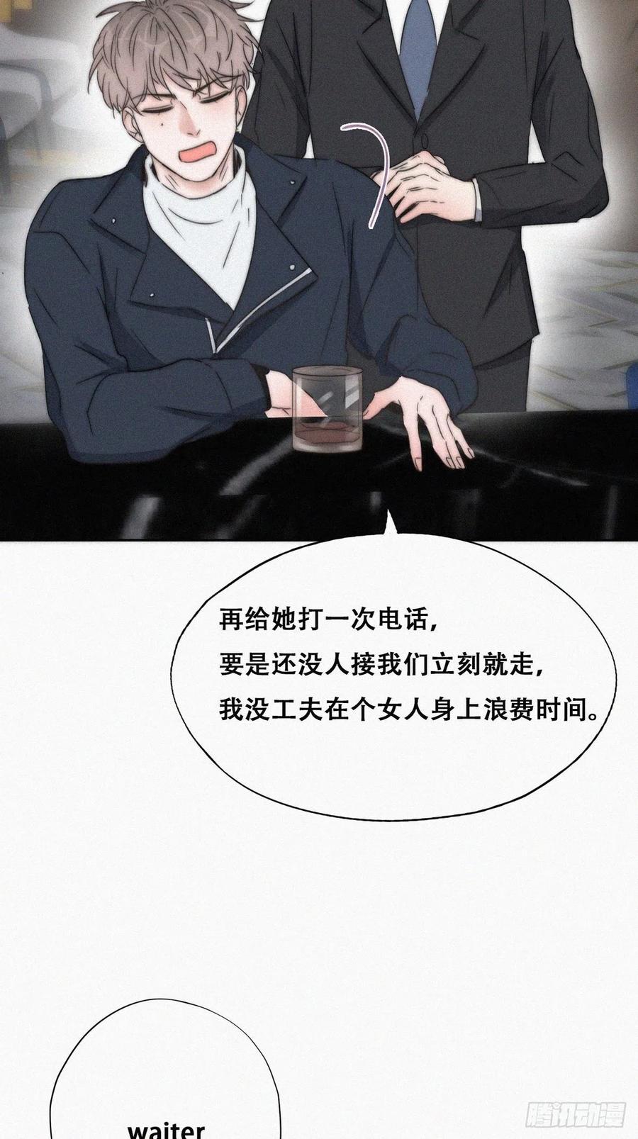 第81话 设计整绿箭45