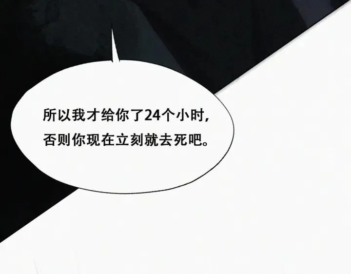 第171话 刀疤脸的目的43