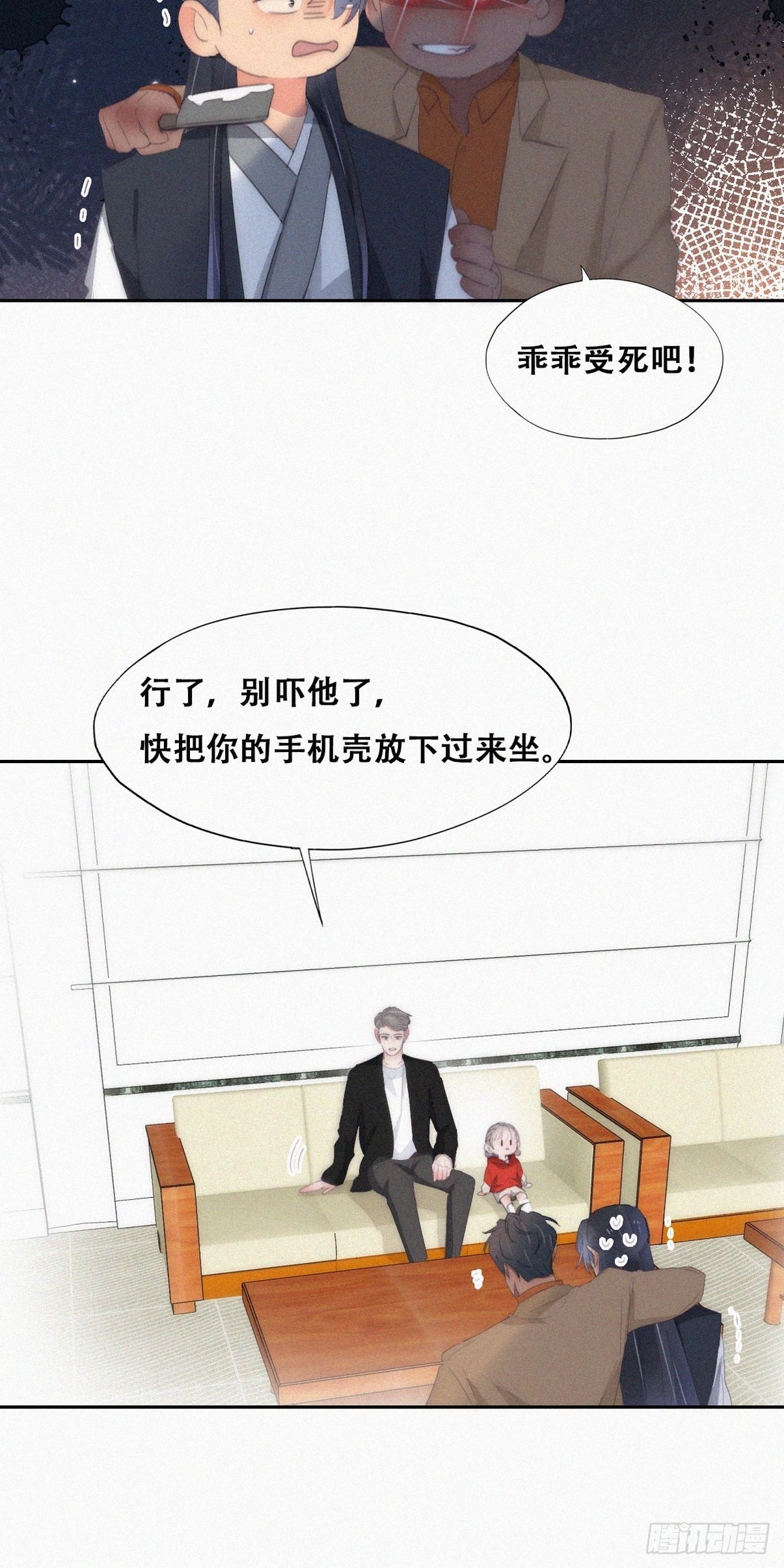 第二季 第27话 下跪17