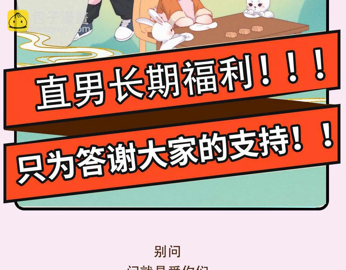 【养娃小剧场】熊孩子中秋节拜访33