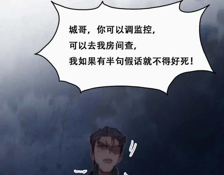 第166话 阿四死了75