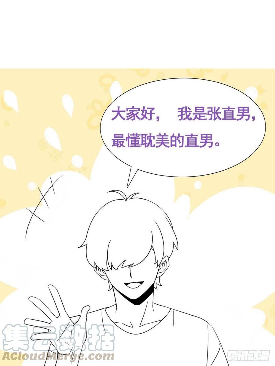 第120话 贴心的黑炭45