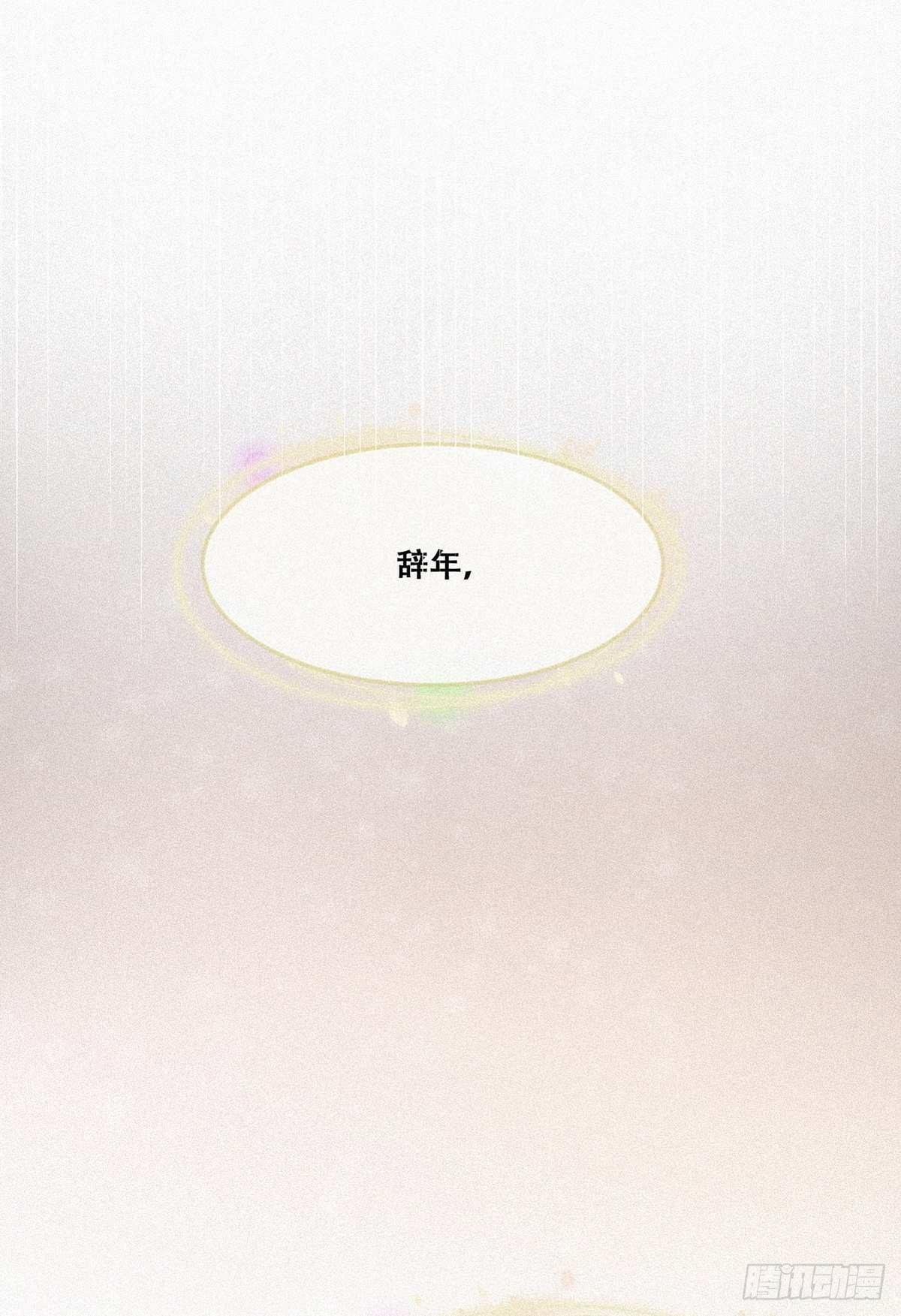 第1话 跌进谷底76
