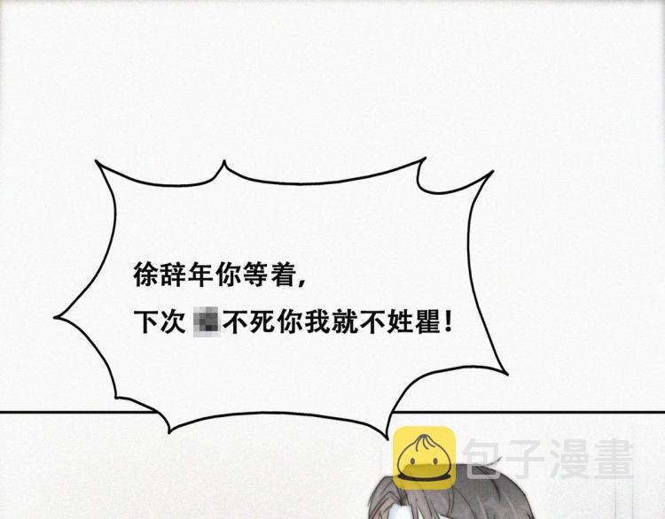 第77话 辞年反攻71