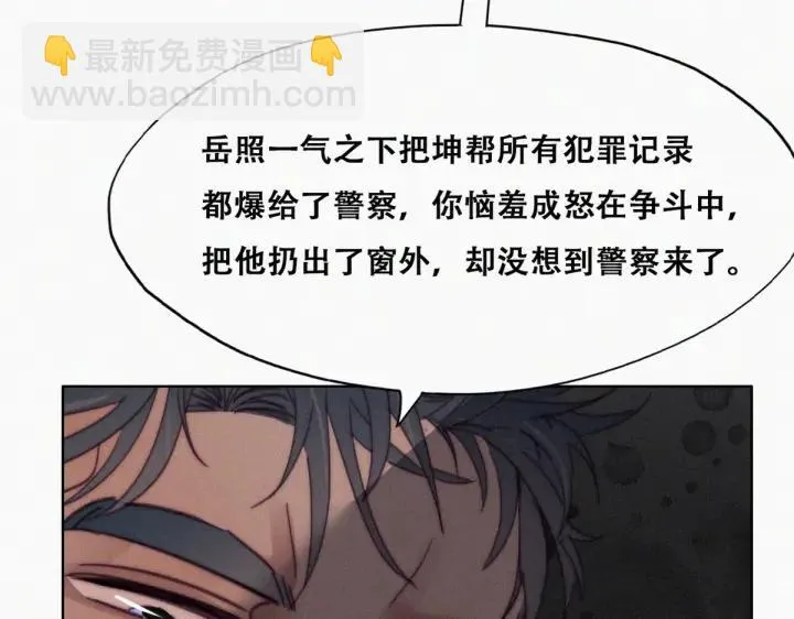 第178话 渣渣们的结局78