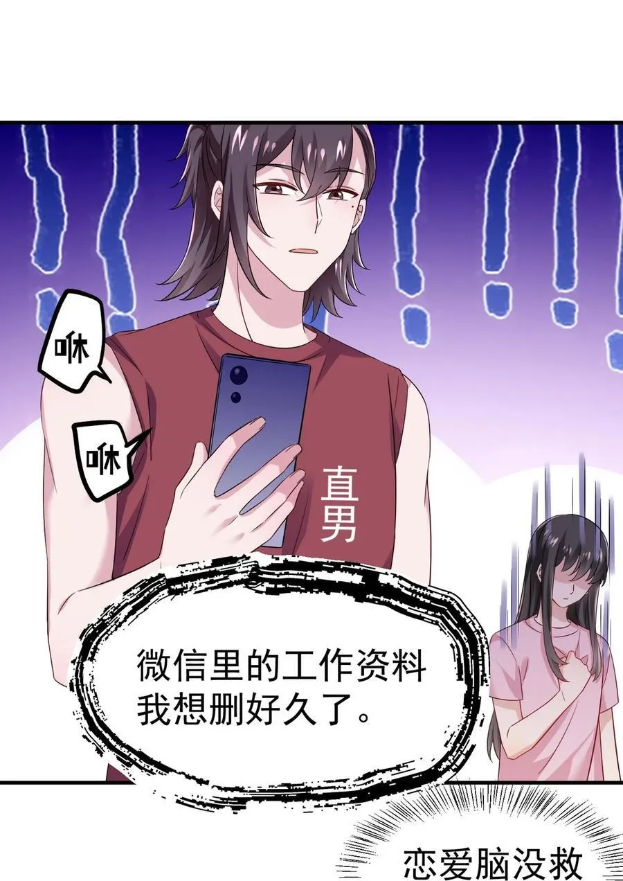 番外44 窝窝小剧场：宠哥狂魔39