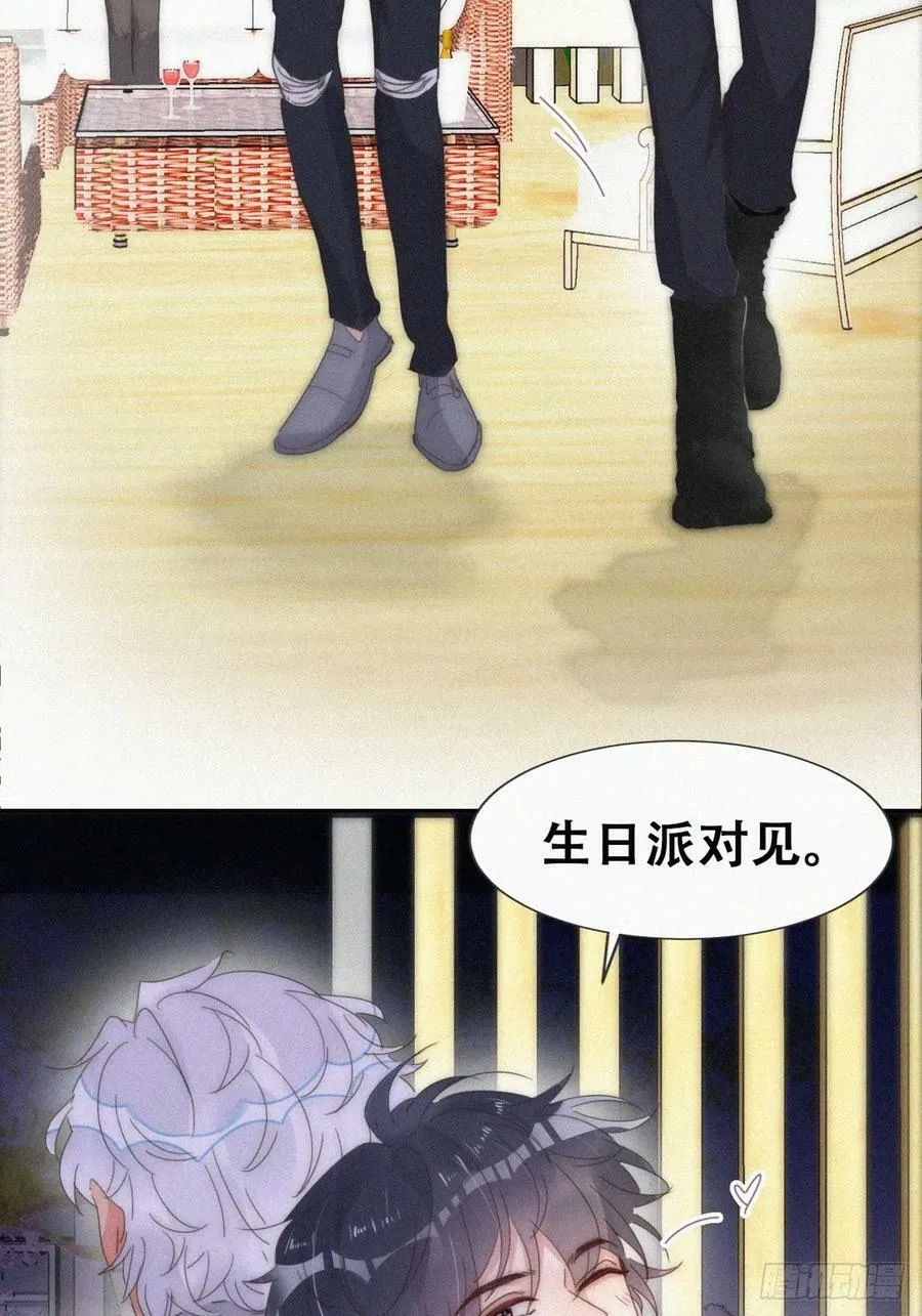 第二季 第62话 小黑吃醋34