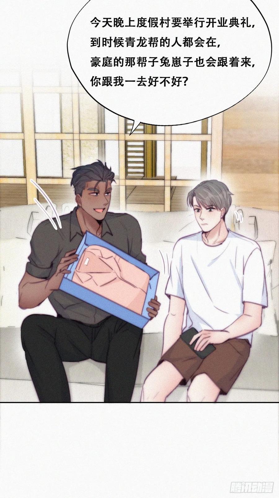 第120话 贴心的黑炭32