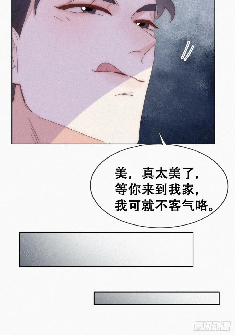 第二季 第62话 小黑吃醋37