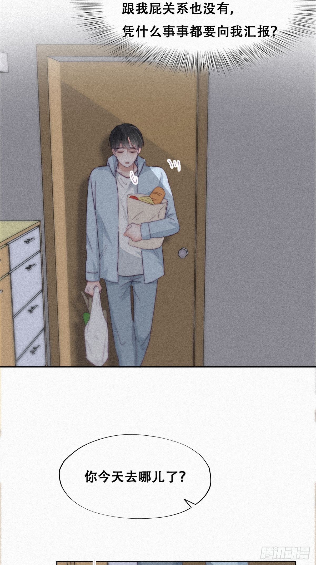 第204话 也喜欢你7