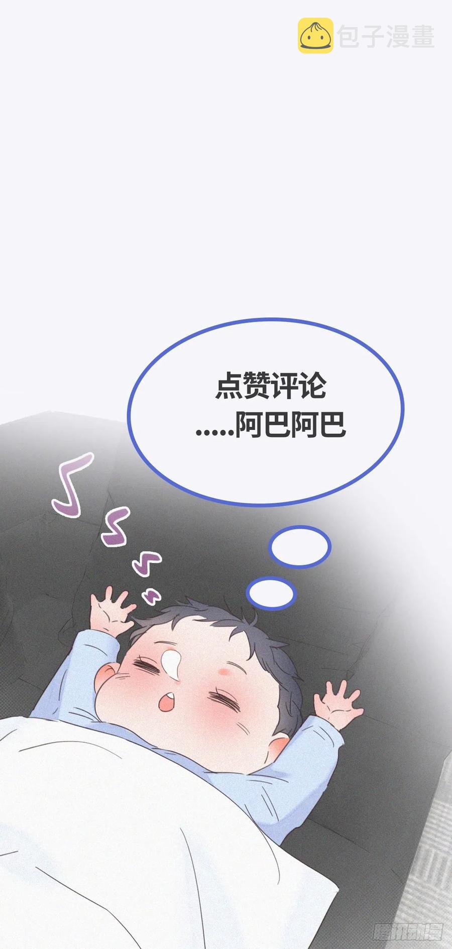 第73话 窝窝痛哭53