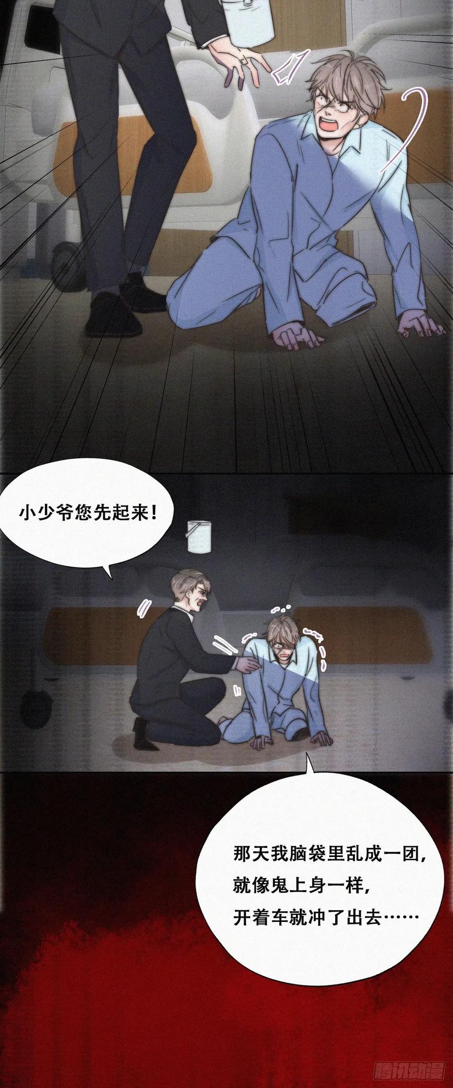 第88话 徐新年截肢26