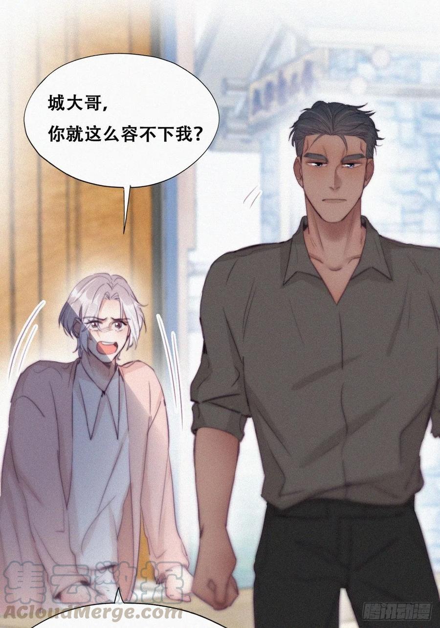 第119话 瞿城的回忆45