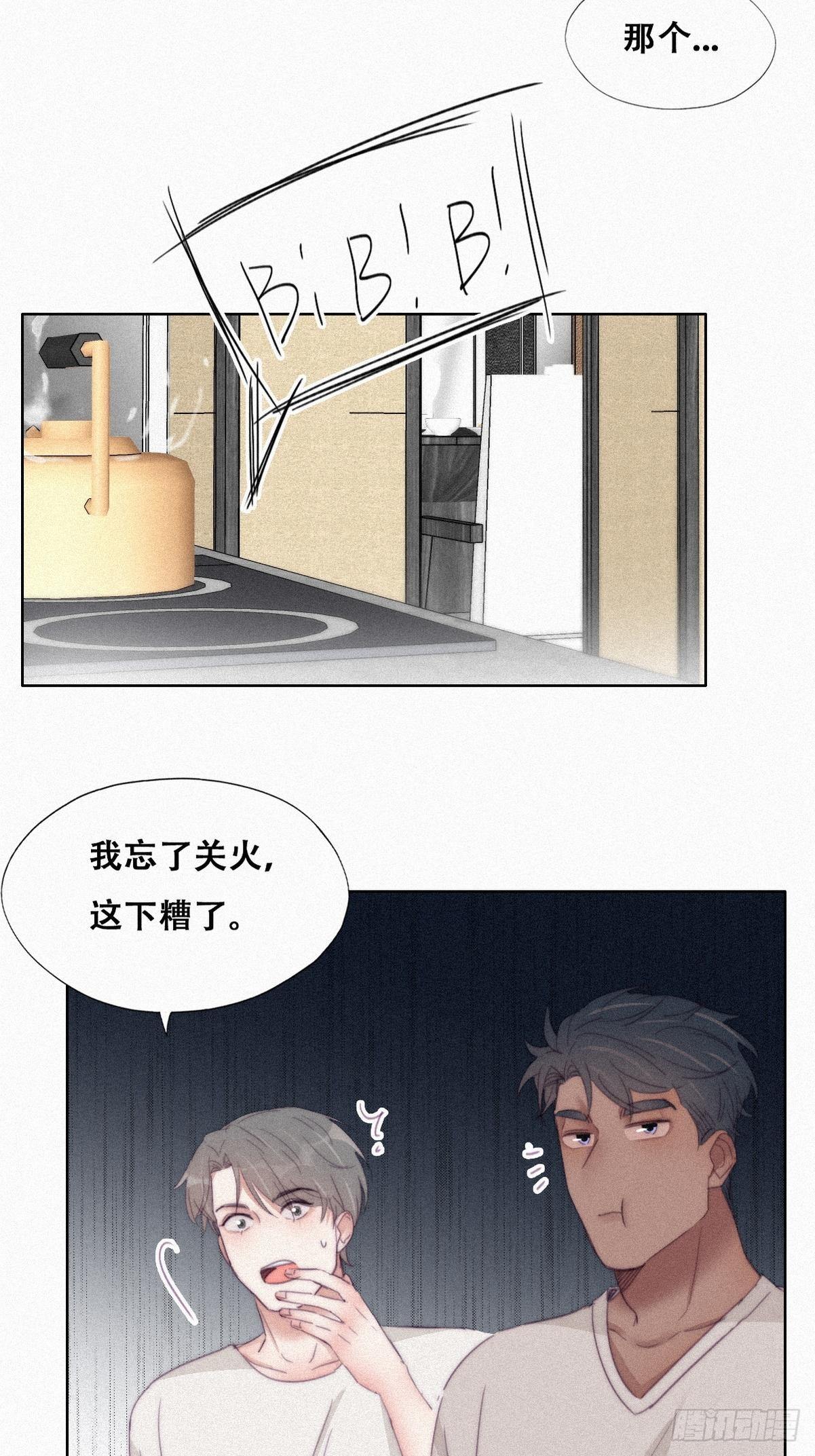第207话 见家长25
