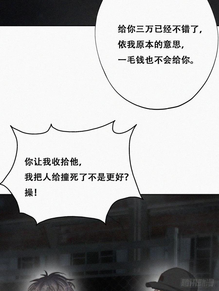 第80话 绿箭再作妖55
