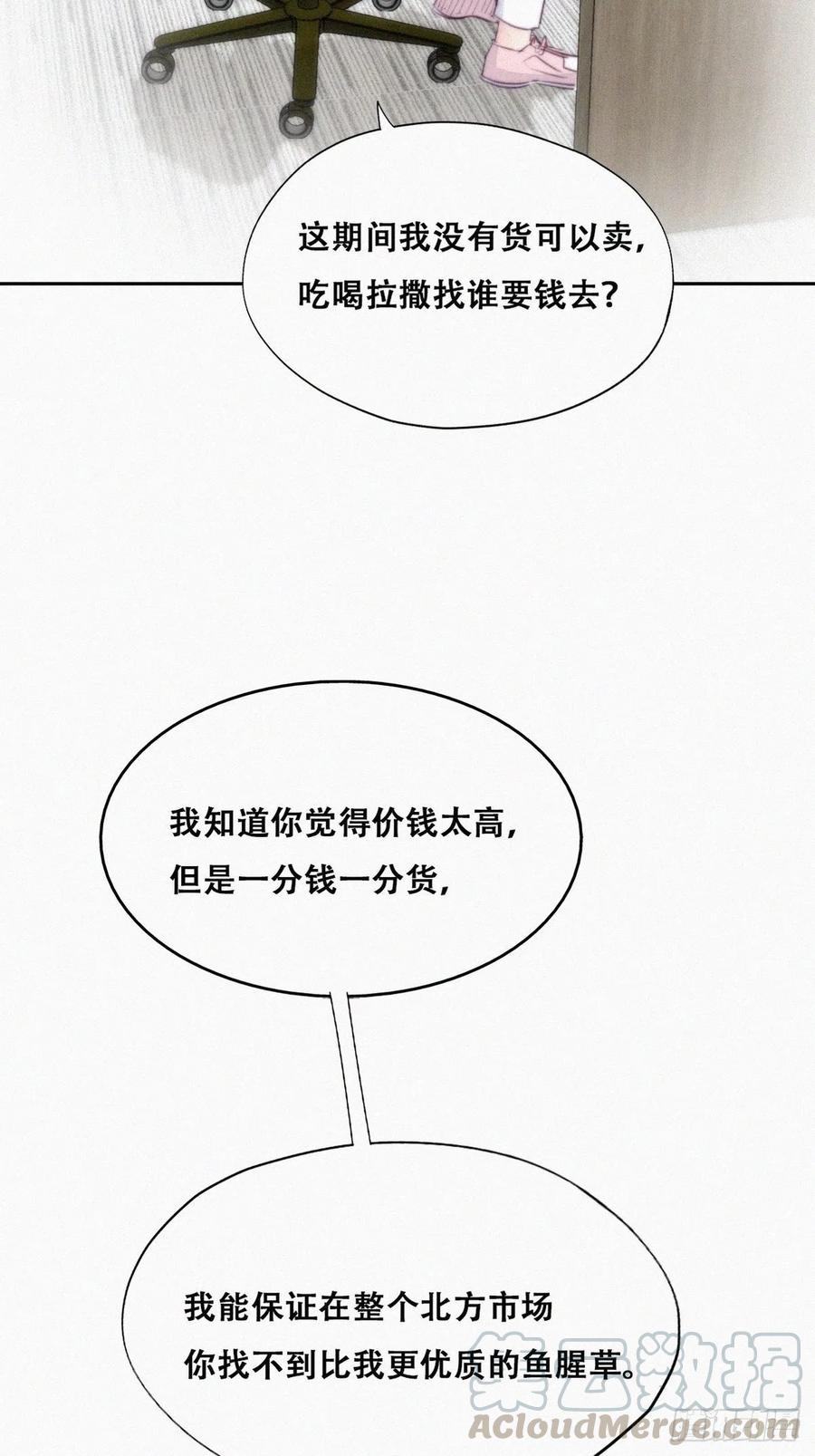 第113话 窝窝来电6