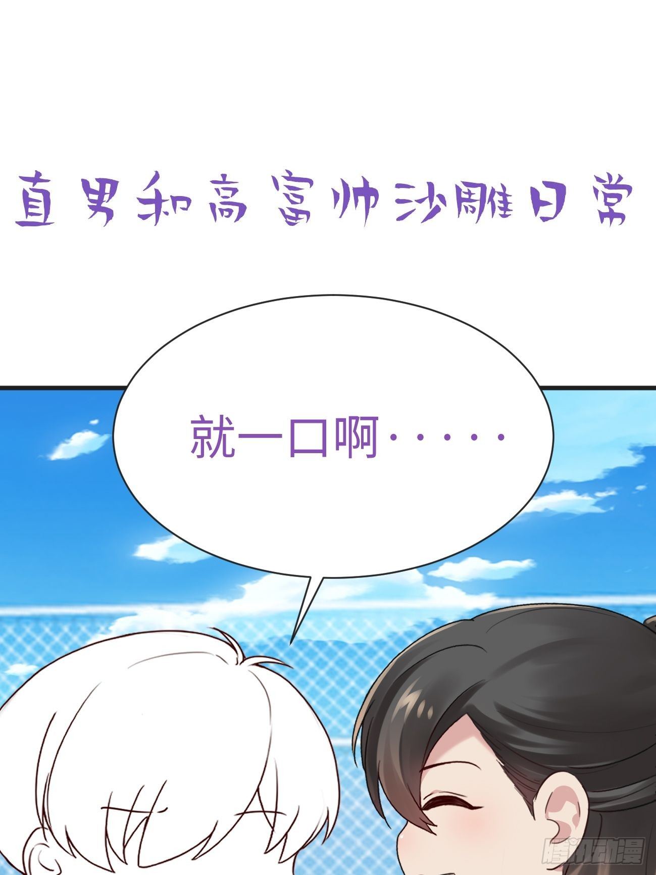第206话 见家长41