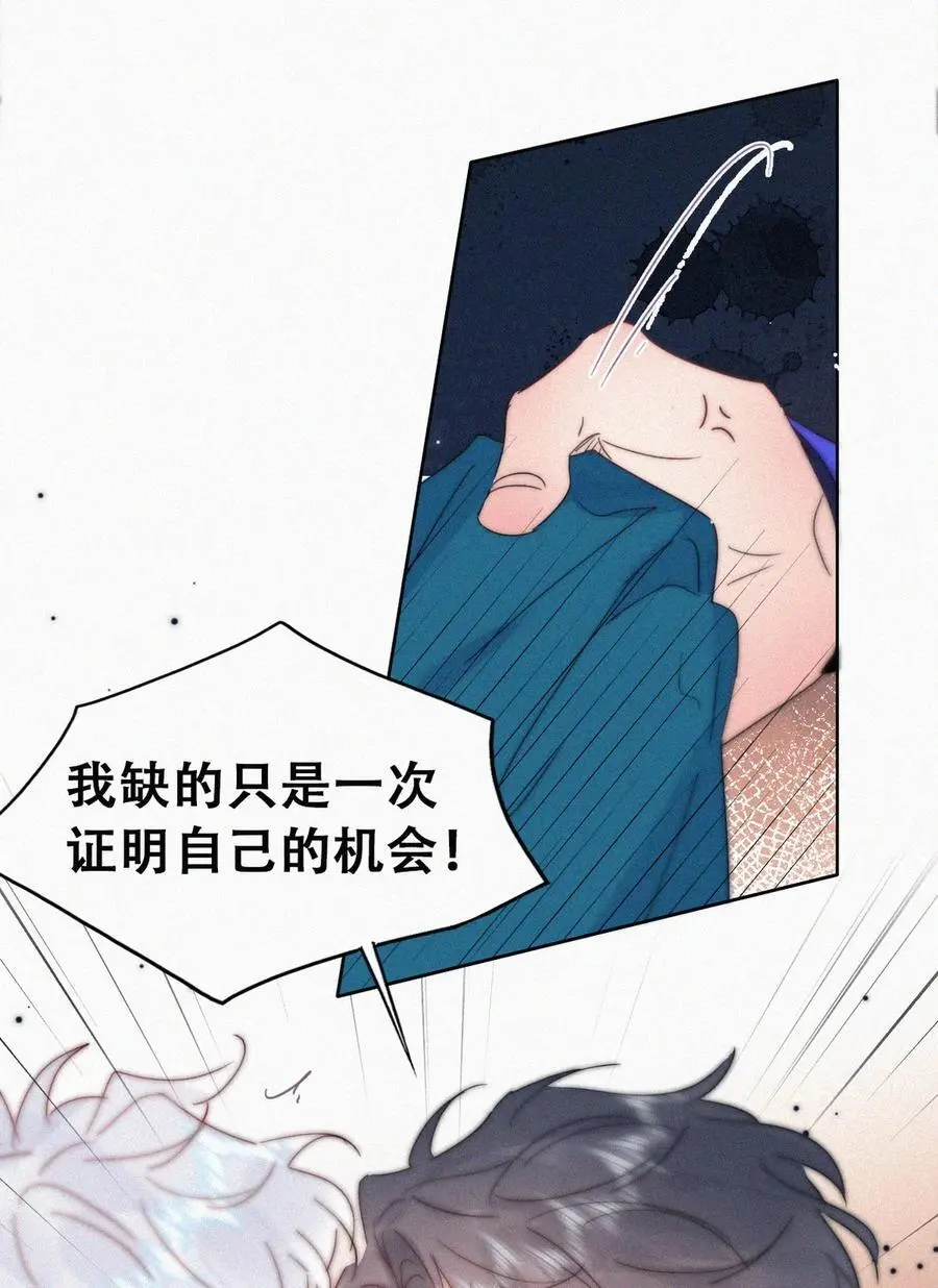第二季 第97话 貔貅拍卖会41