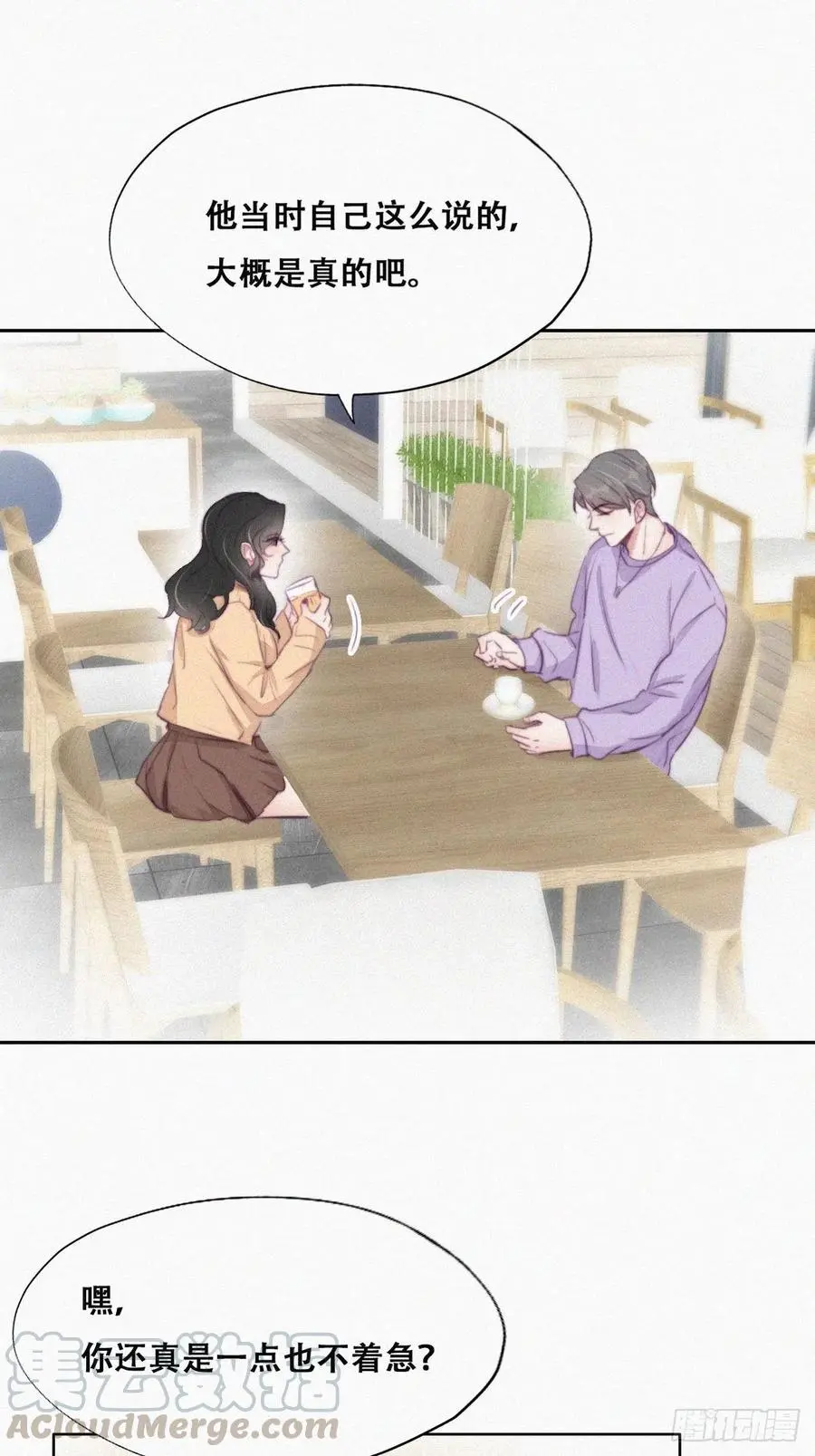 第106话 定情纪念日6
