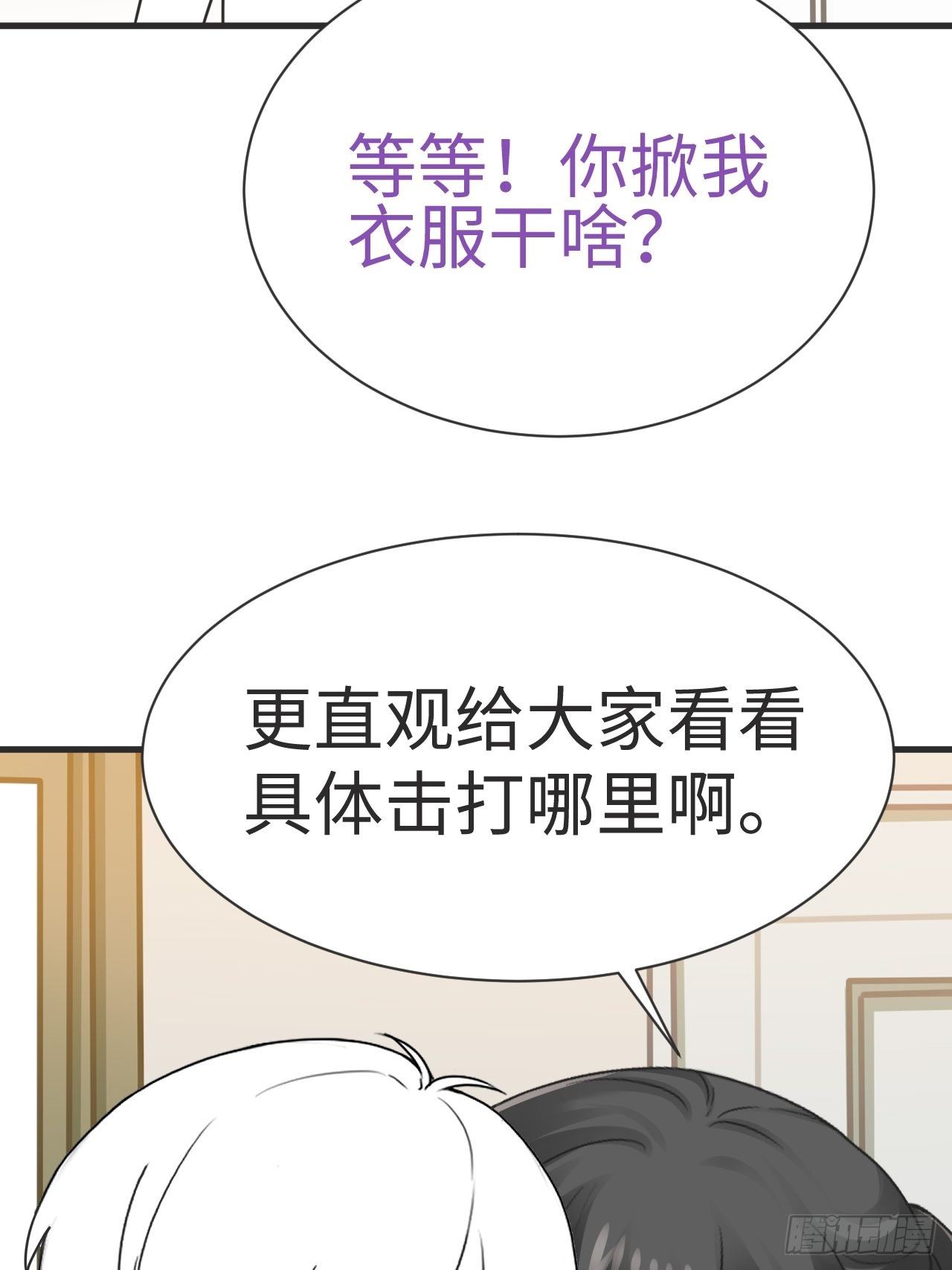 第205话 报复46