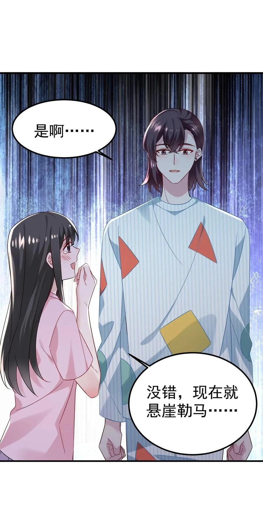 番外44 窝窝小剧场：宠哥狂魔31