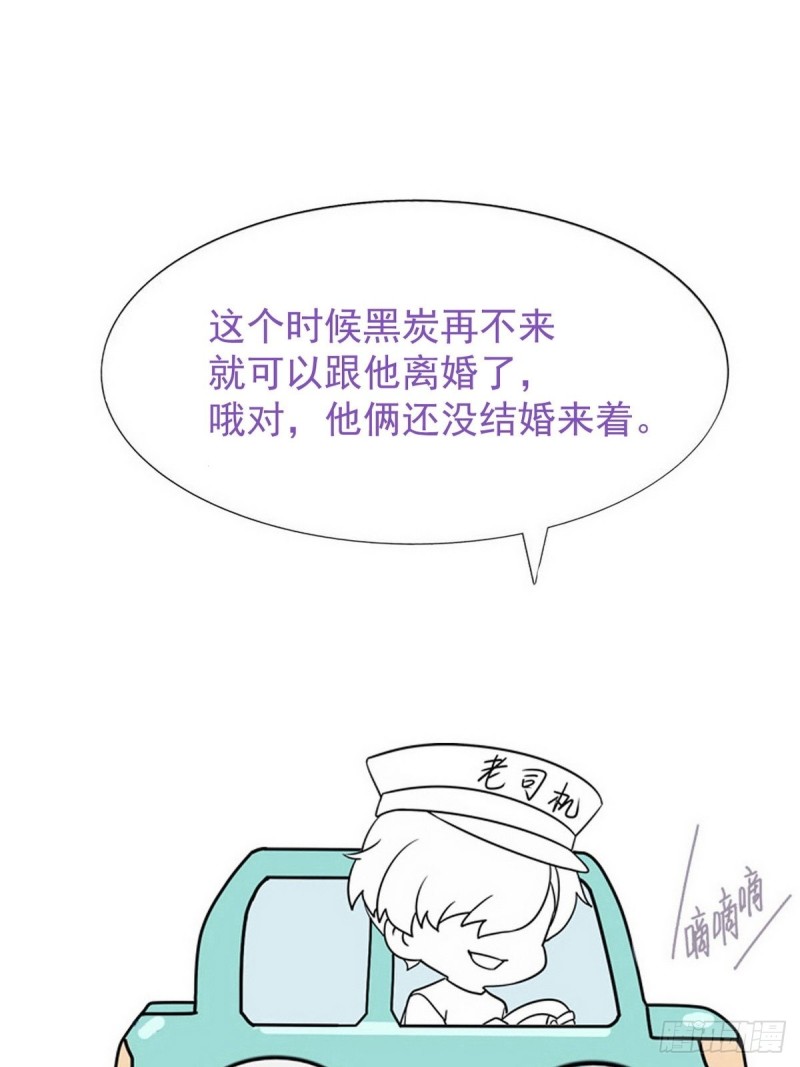 第151话送新年的“礼物”71