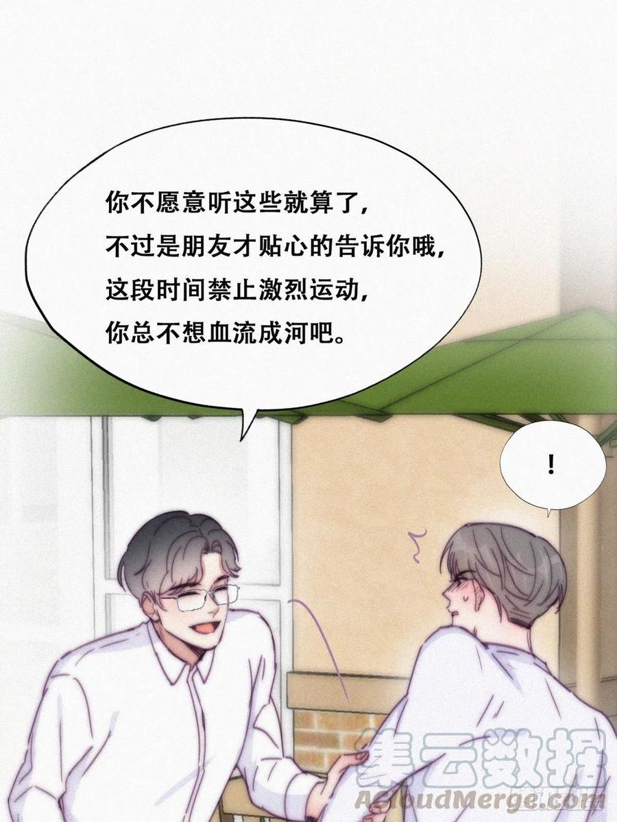 第139话 小心思24