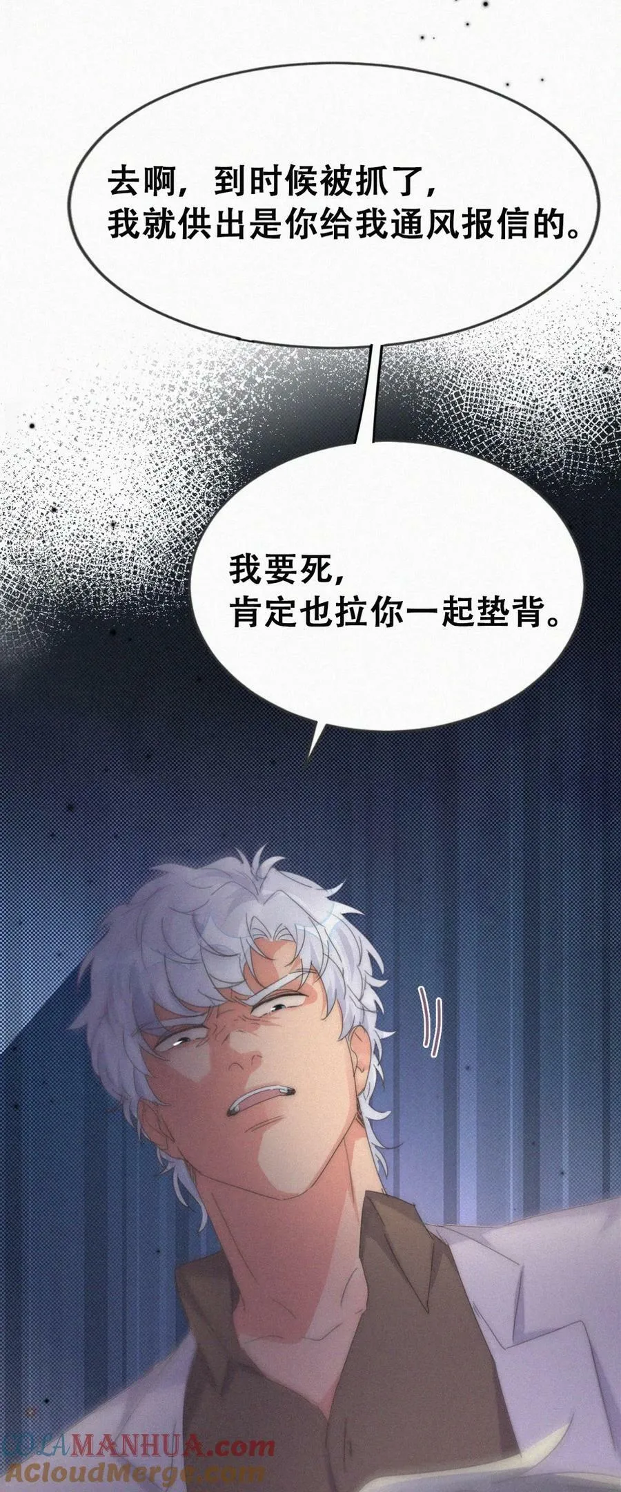 第二季 第71话 颁奖典礼30