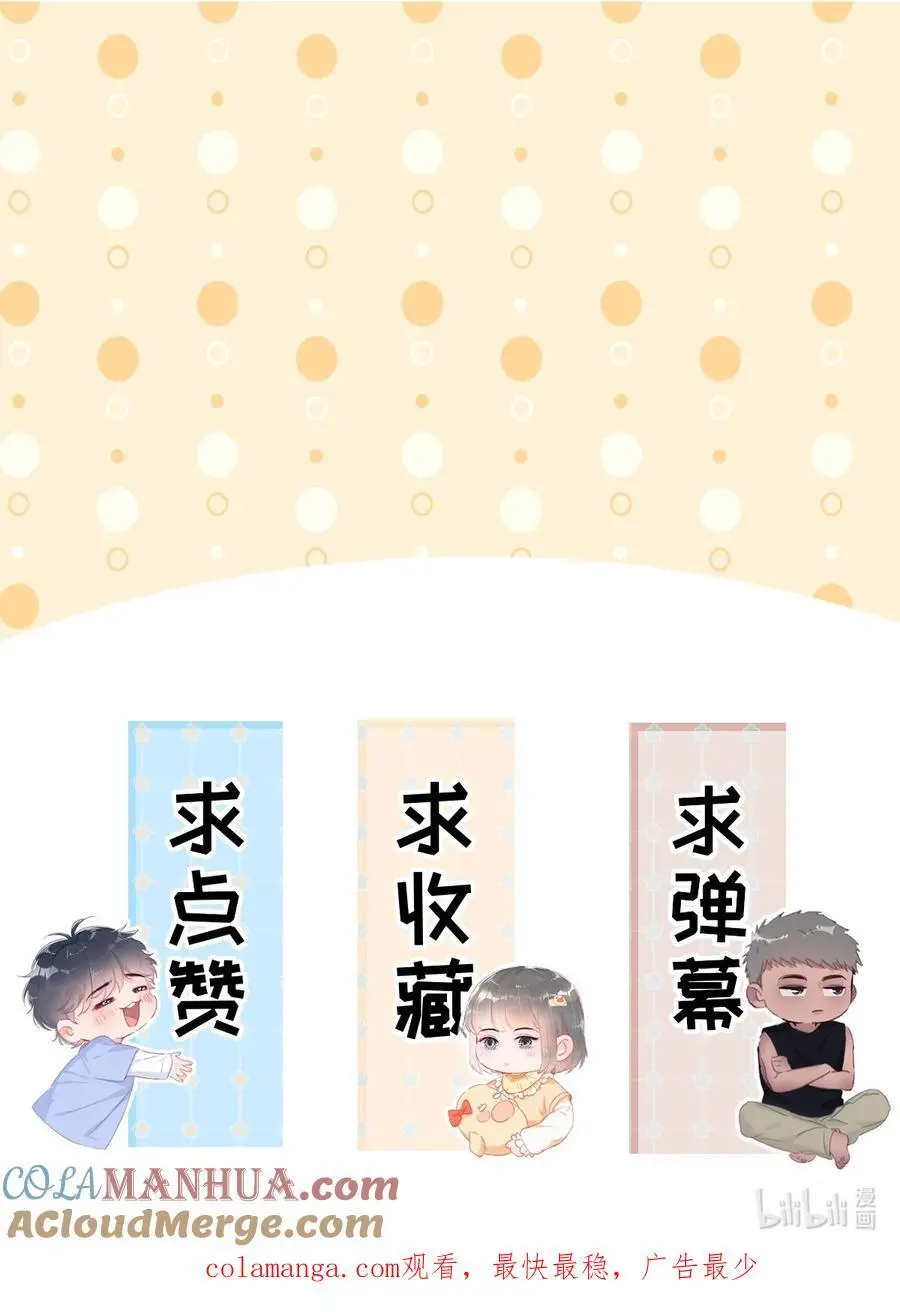 第二季 第98话 一个亿！54