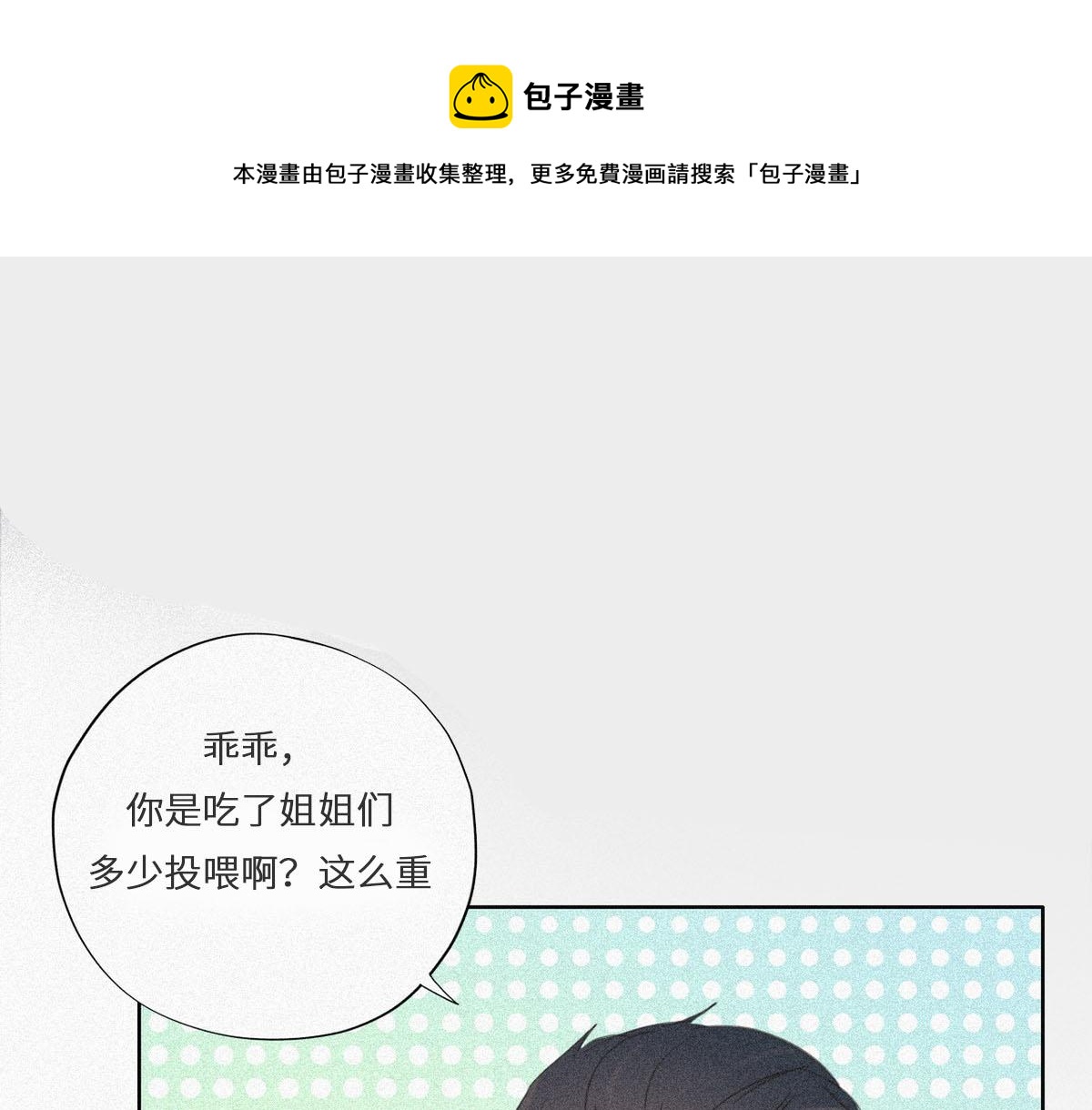 第28话 请瞿城吃饭172