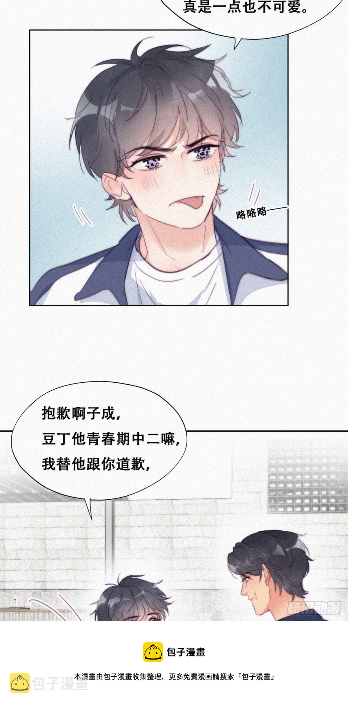 第210话 绿茶的小黑哥哥10