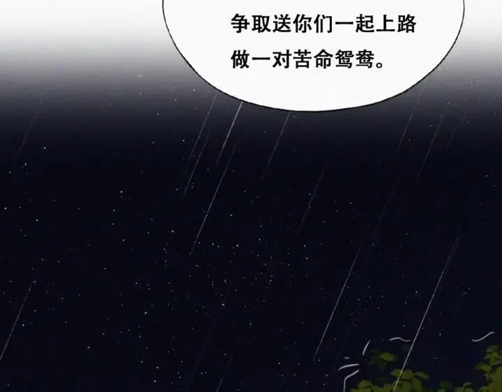 第173话 辞年的计划61