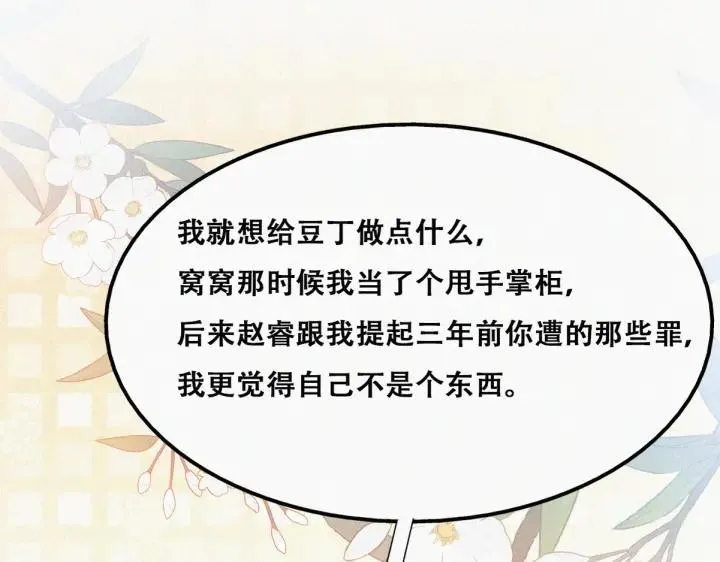 第157话 急刹车？65
