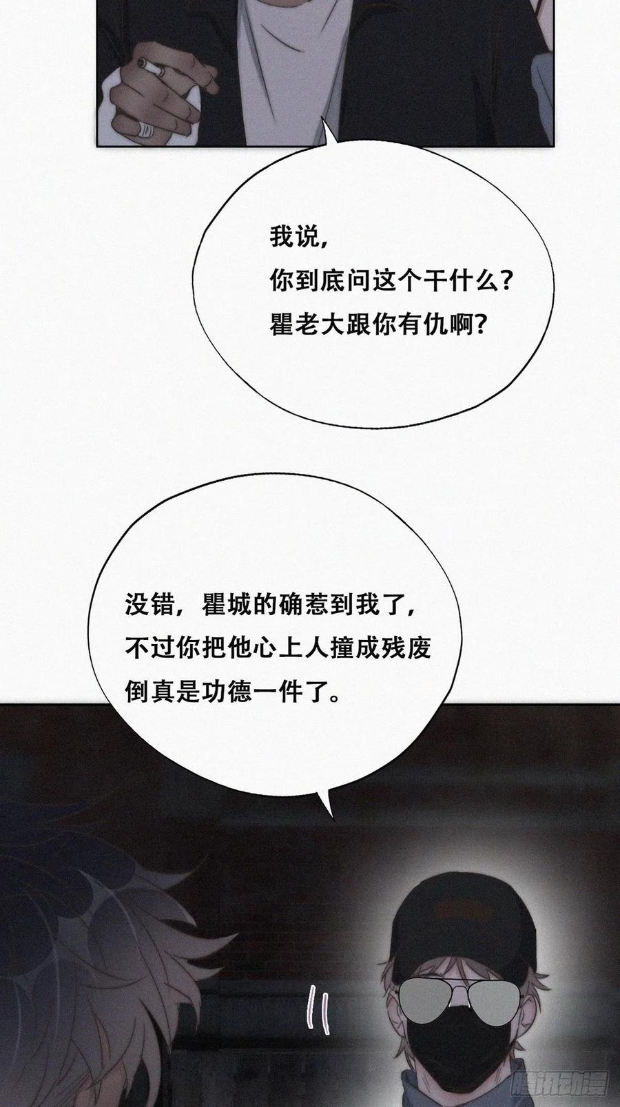 第81话 设计整绿箭15