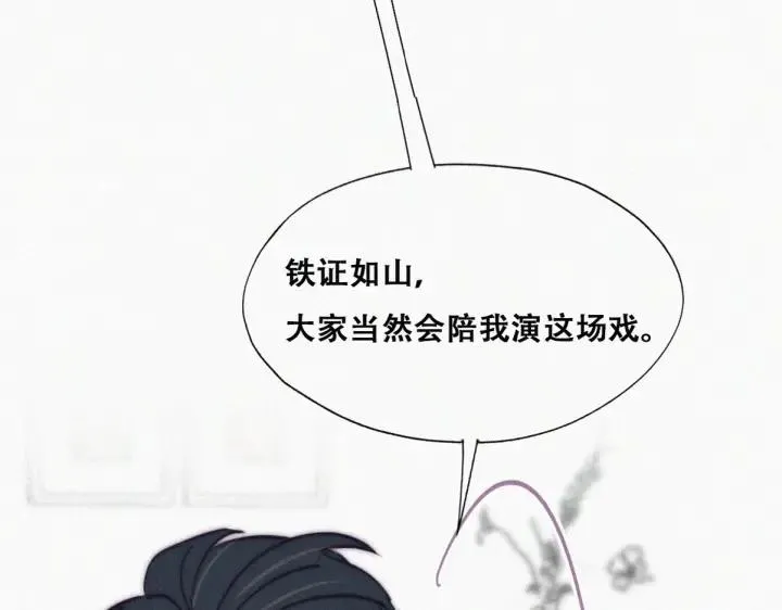 第170话 黑炭审岳照6