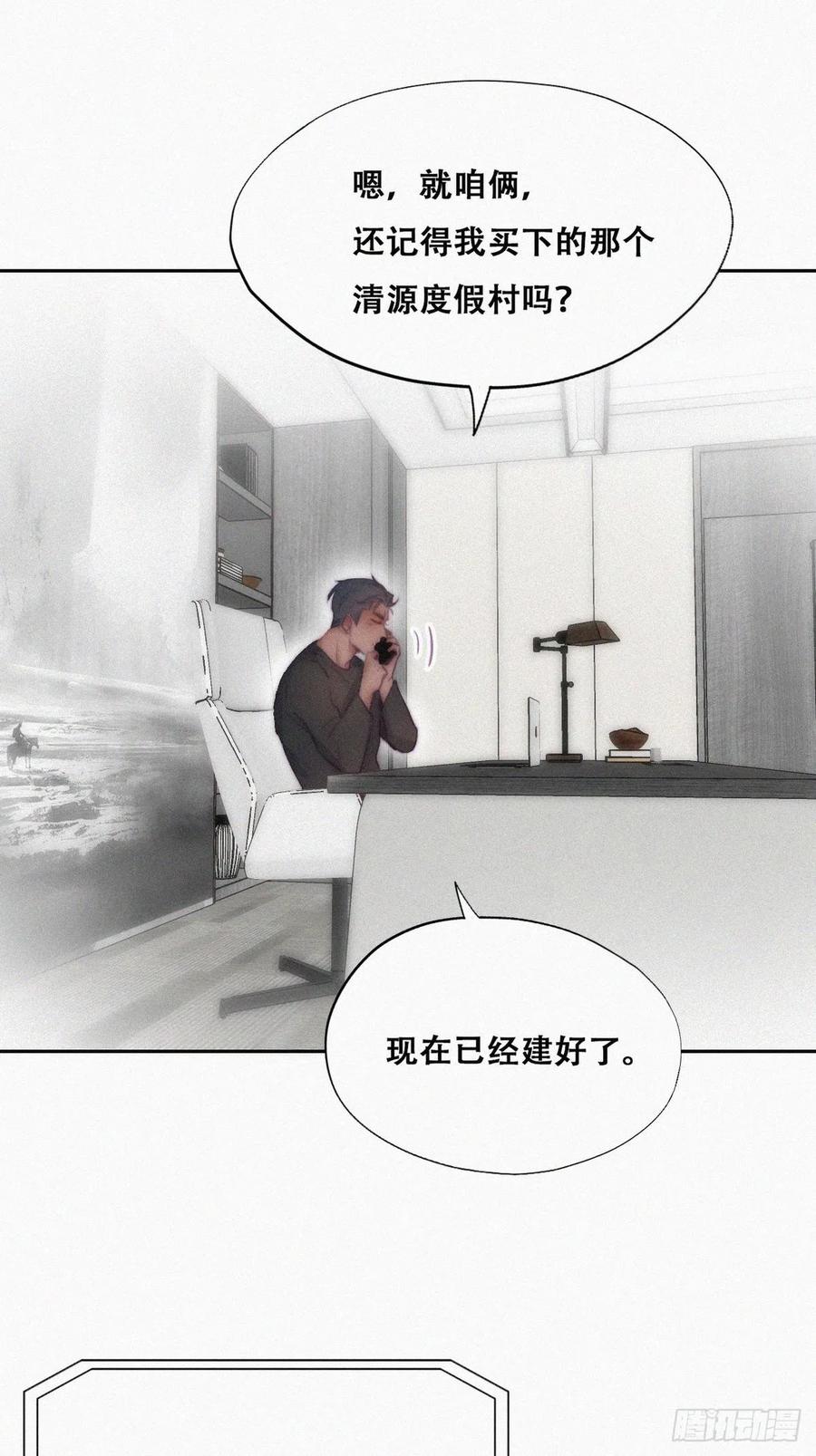 第105话 恶人有恶报20