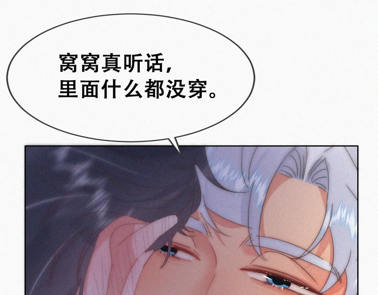 第二季 第87话 两人更近一步68