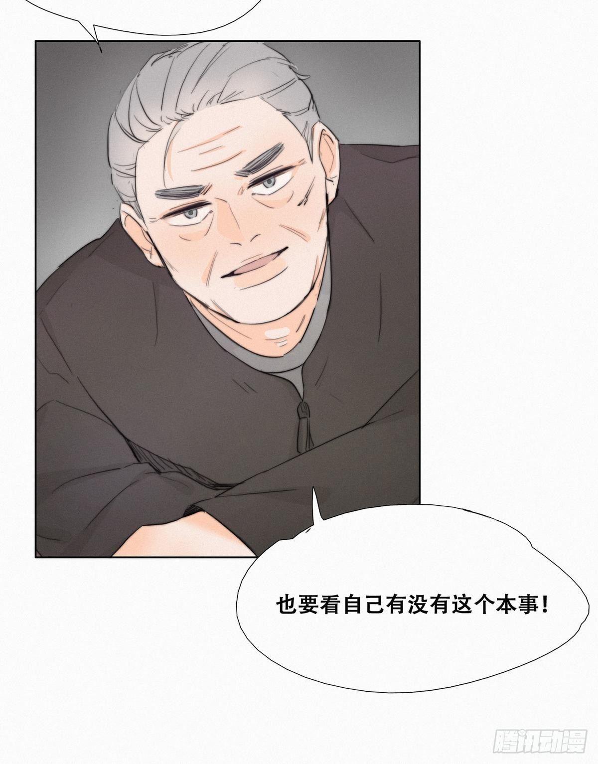 第1话 跌进谷底59