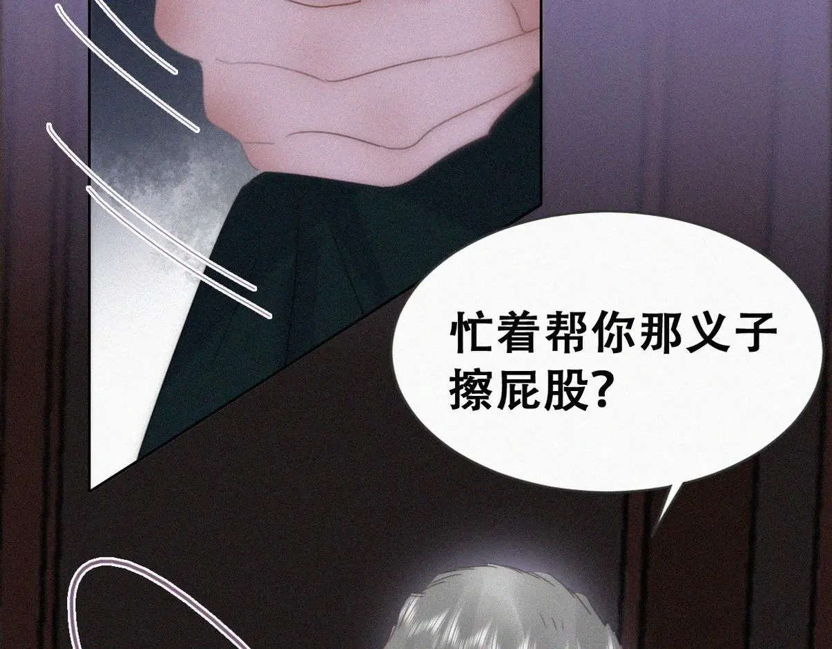 第二季 第94话 你个疯子！16