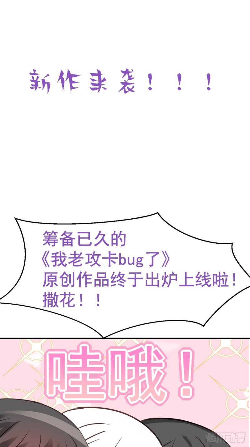 第151话送新年的“礼物”50