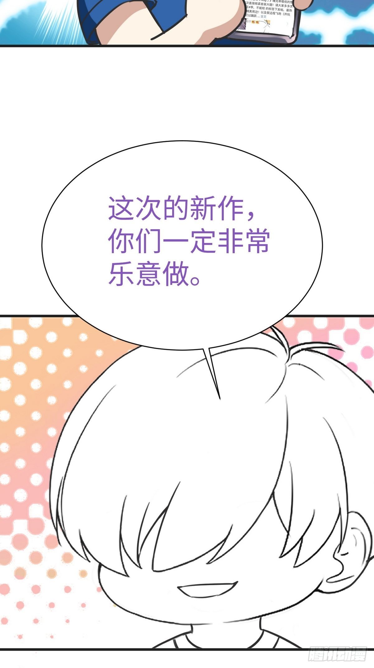 第222话 一吻定情57
