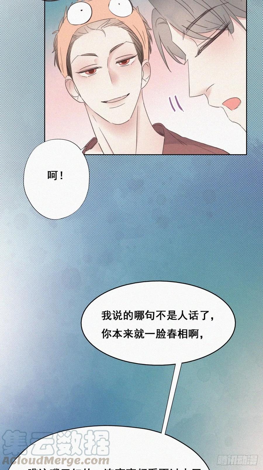 第39话 不能说的秘密8
